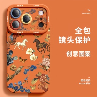 简约创意花花适用iPhone17ProMax手机壳新款 13小众12保护壳11 高级磨砂天使眼苹果16Promax防摔软17air简约14