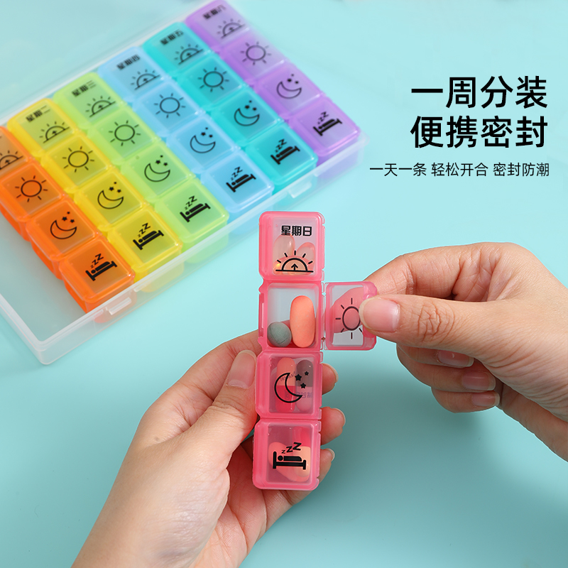康言一日三餐迷你早中晚分药盒