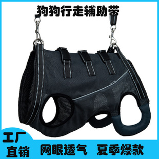 夏季爆款狗狗辅助服高龄犬残疾犬行走障碍辅助带康复服伤残护理服