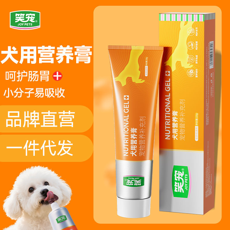 笑宠狗狗营养膏泰迪金毛调理肠胃营养均衡保健品犬用