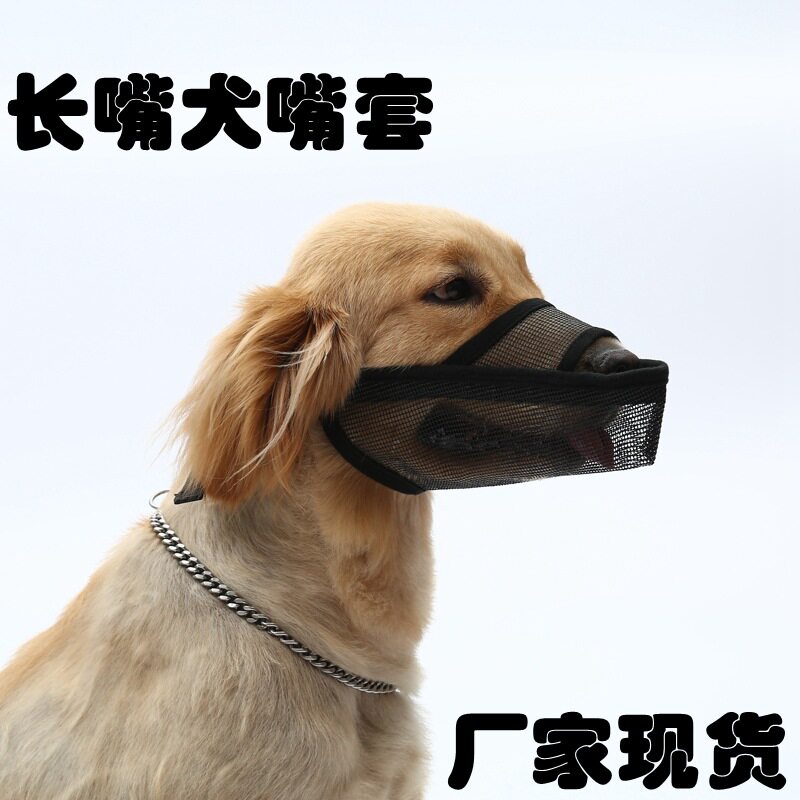 亚马逊新款狗嘴套防咬误食网格狗嘴罩中大型犬防脱金毛哈士奇口罩