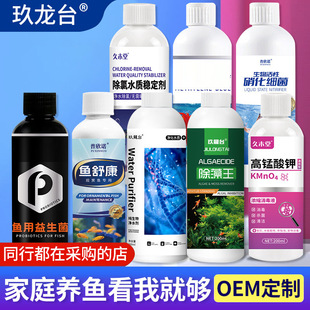 硝化细菌胶囊鱼用除氯水质稳定剂除藻剂去苔鱼康宝益生菌亚甲基蓝