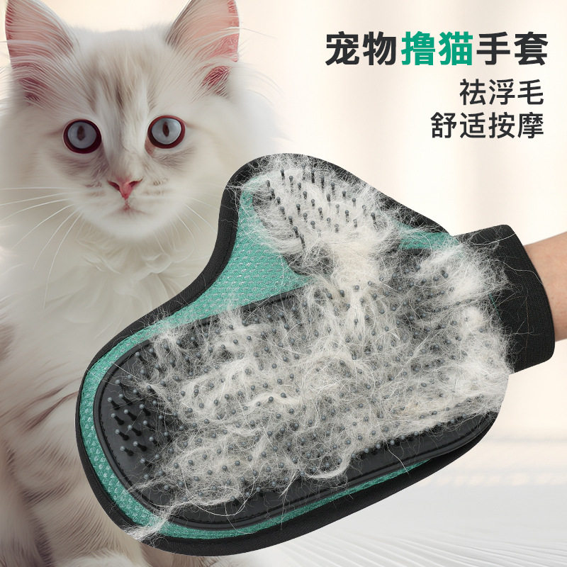 宠物洗澡按摩撸猫手套猫咪狗狗去浮毛梳子清洁针梳宠物用品