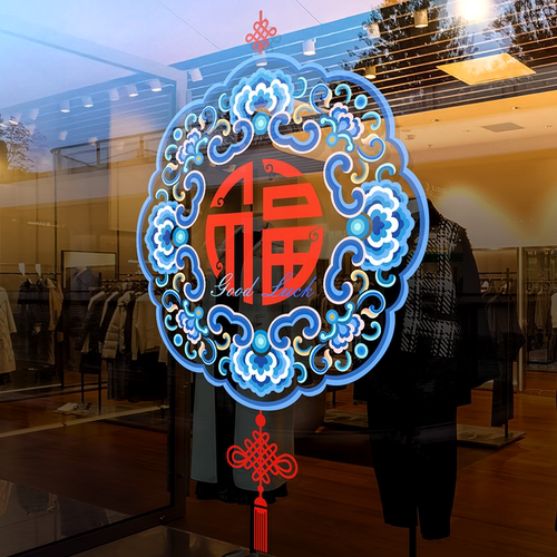 静电无胶新年玻璃窗花门贴纸美哲