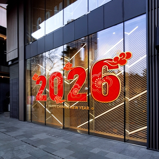 春节2026新年份祥云桃花玻璃门橱窗贴画红色静电贴纸写字楼装饰品