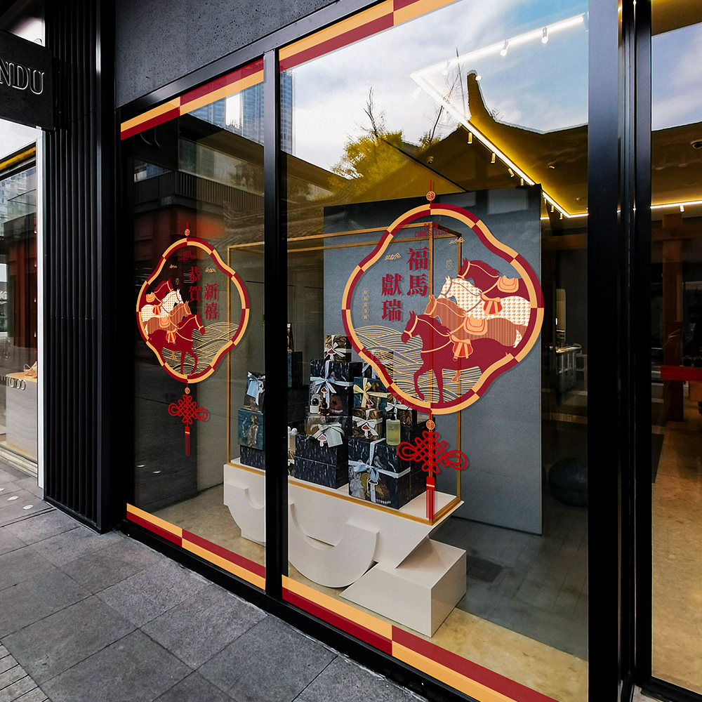 马年新春氛围窗花2026新年快乐静电无胶玻璃门贴纸店铺橱窗贴画,家居饰品,玻璃膜/贴,淘宝优惠券,粉丝福利购,淘宝优惠卷