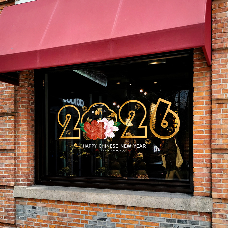 2026牡丹花新年春节静电玻璃橱窗贴画女装金店铺购物广场装饰贴纸图片