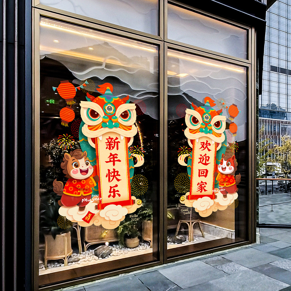 新年装饰卡通舞狮窗花贴马年春节橱窗贴公司玻璃门套特大静电贴膜,家居饰品,玻璃膜/贴,淘宝优惠券,粉丝福利购,淘宝优惠卷