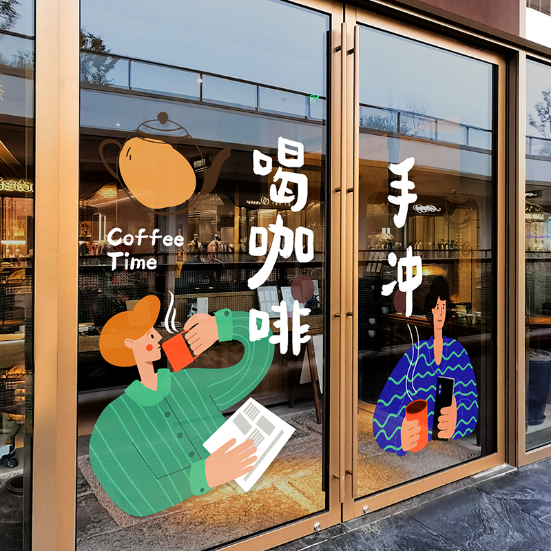 创意文字咖啡店贴画静电玻璃贴纸餐厅橱窗推拉门美化遮丑装饰布置