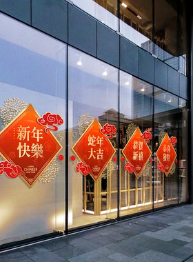 美哲新年喜庆玻璃贴画高端窗花贴