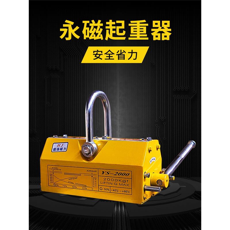 腾盛 永磁起重器磁力吊600KG吸盘400T强力磁吸磁铁出口吸圆钢磁盘
