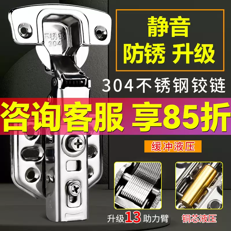 铰链304不锈钢飞机中弯合叶弹簧阻尼液压缓冲五金配件橱柜门合页