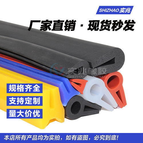 除尘器硅胶密封条除尘设备耐高温
