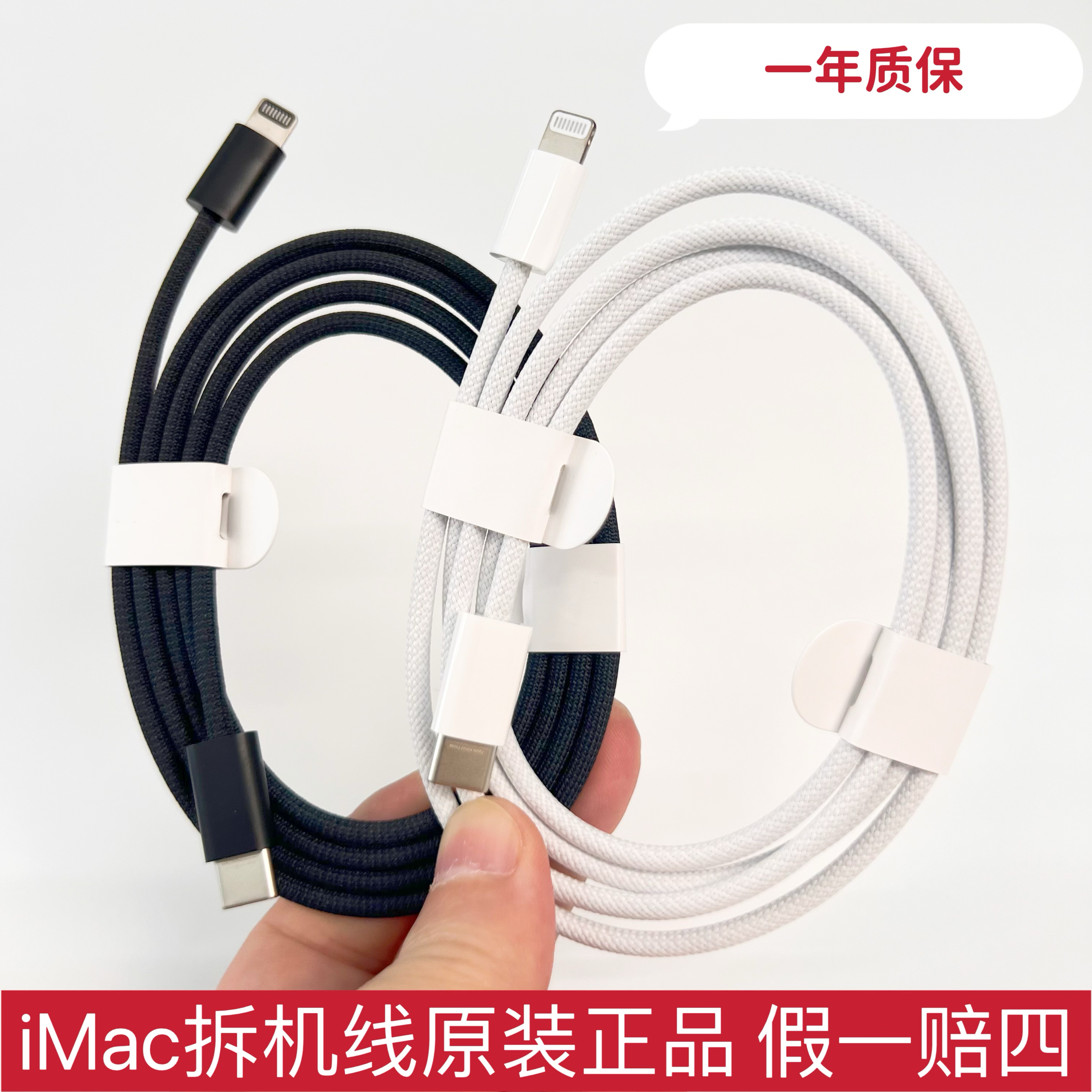 苹果原装数据线PD快充编织