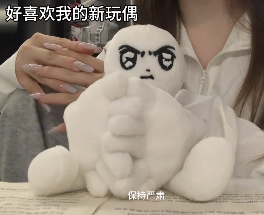 严肃小人毛绒玩偶轻松绷住表情包公仔挂件可爱娃娃个性创意礼物