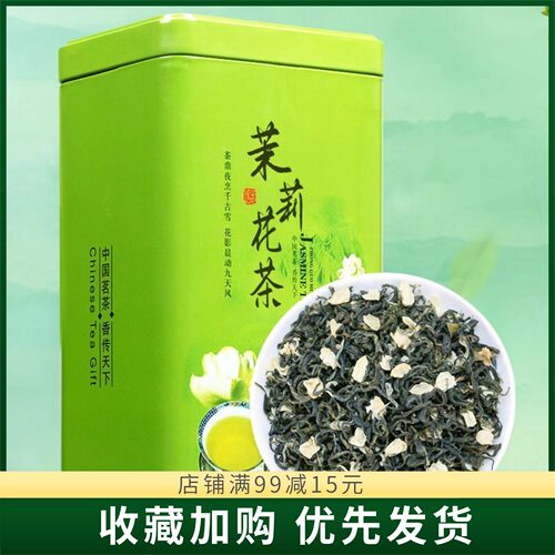 仙来居茉莉花茶浓香型茶叶口粮茶