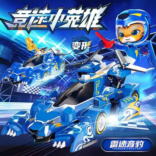 猪猪侠之竞速小英雄5赤焰烈虎赛车雷速音豹模型儿童玩具男孩汽车