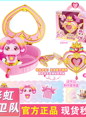 正版彩虹护卫队彩虹公主变身宝盒精灵兔兔星宝魔法卡盒棒玩具女孩