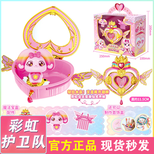 正版彩虹护卫队彩虹公主变身宝盒精灵兔兔星宝魔法卡盒棒玩具女孩