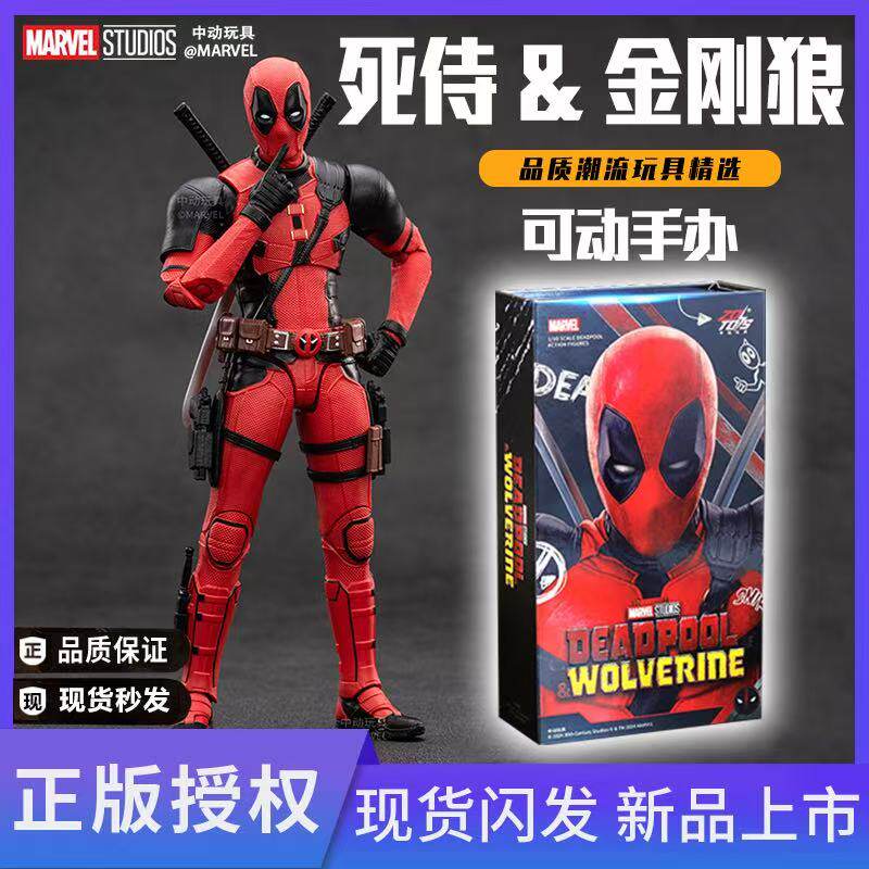 新款中动死侍手办金刚狼手办电影周边可动人偶玩偶模型蜘蛛侠礼物