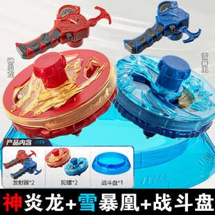 三宝爆甲战陀2陀螺火龙神炎龙中子星终结魔龙百变暴甲战陀6男玩具