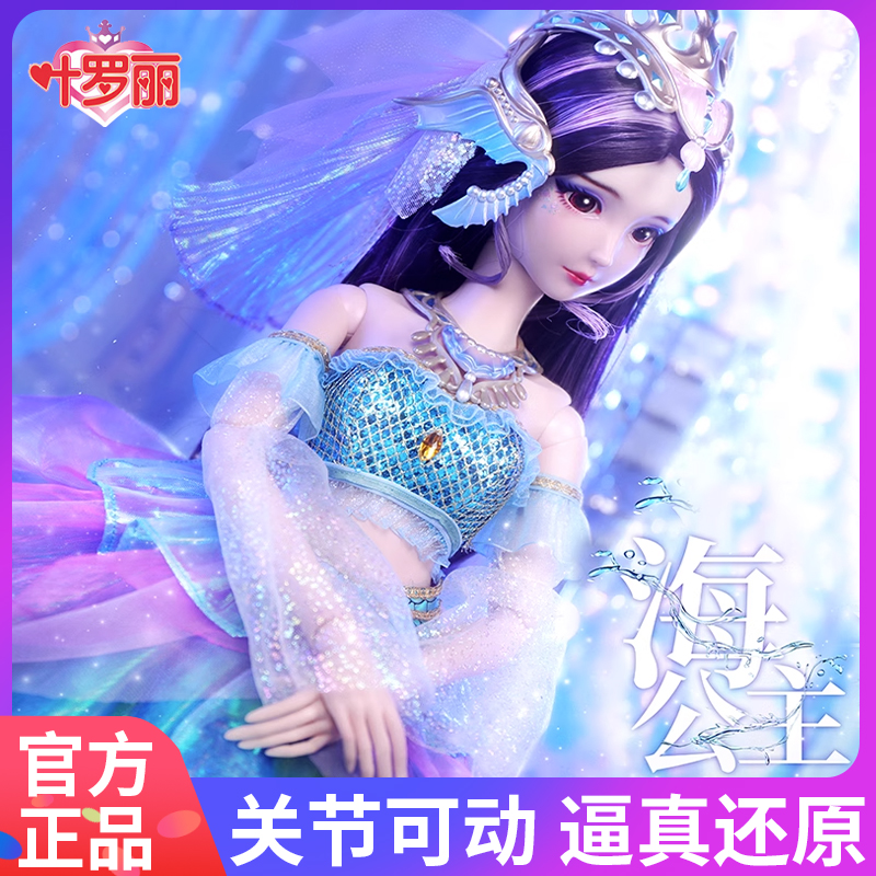 叶罗丽乐公主仙子玩具