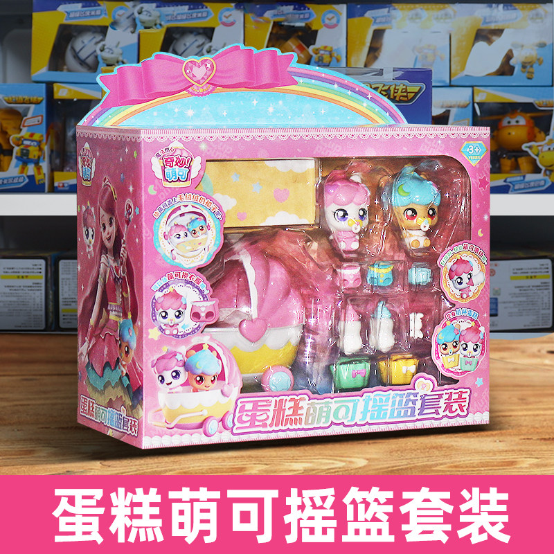奇妙萌可魔法甜心蛋糕萌可摇篮套装宝盒甜品店蛋糕屋玩具女孩六一