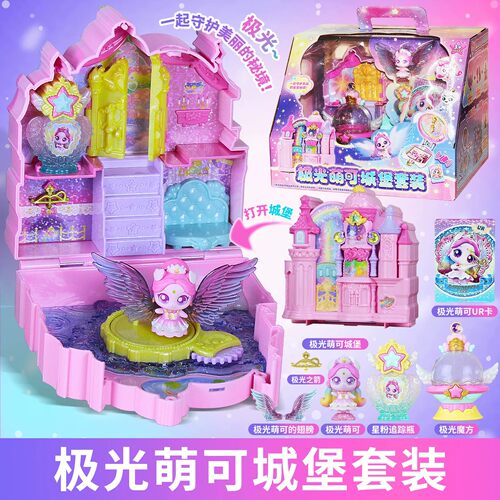奇妙萌可闪耀流星极光萌可城堡套装和王子第六季UR卡女孩玩具礼物