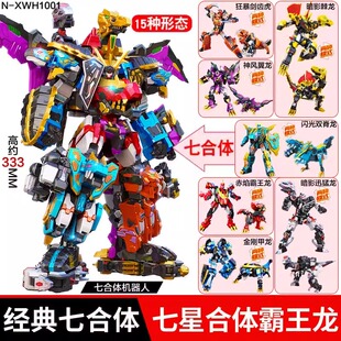 心奇爆龙战车X4七星合体霸王恐龙变形机器人男孩玩具新奇暴龙金刚
