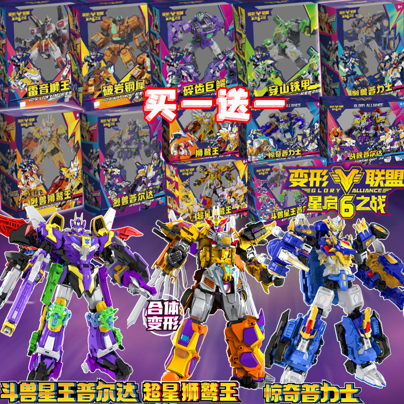 变形联盟6星启之战斗兽王普尔达