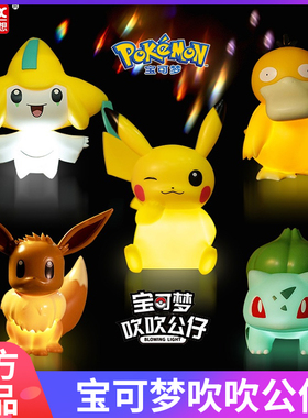 正版授权发光宝可梦基拉祈妙蛙种子摆件可达鸭玩具吹吹公仔手办女