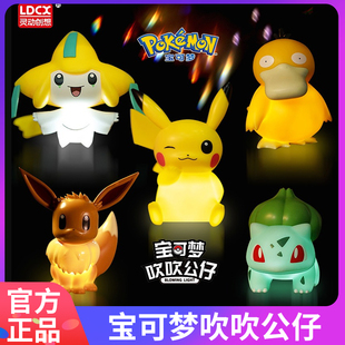 正版授权发光宝可梦基拉祈妙蛙种子摆件可达鸭玩具吹吹公仔手办女
