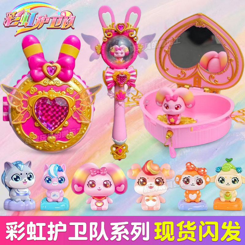 新款彩虹护卫队星宝精灵聪明兔兔彩虹魔法棒变身宝盒玩具生日礼物