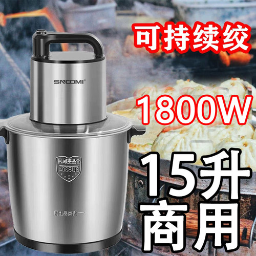 德国绞肉机大容量商用大功率15升和面绞馅机碎菜打肉泥辣椒持续绞