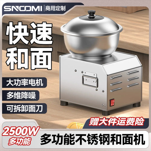德国和面机商用全自动盆式多功能电动搅拌馅机面粉搅拌机家用搅面