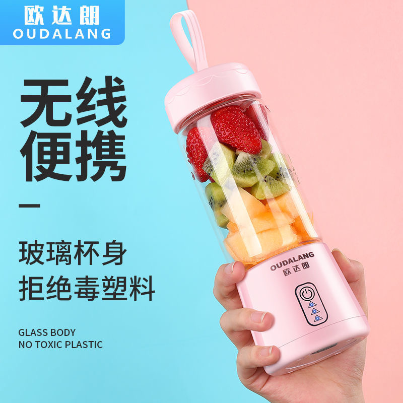 德国榨汁机家用小型便携式水果电动榨汁杯果汁机迷你多功能榨果汁