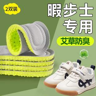 适配暇步士小孩专用儿童鞋垫可裁剪女吸汗防臭透气运动跑步减震男