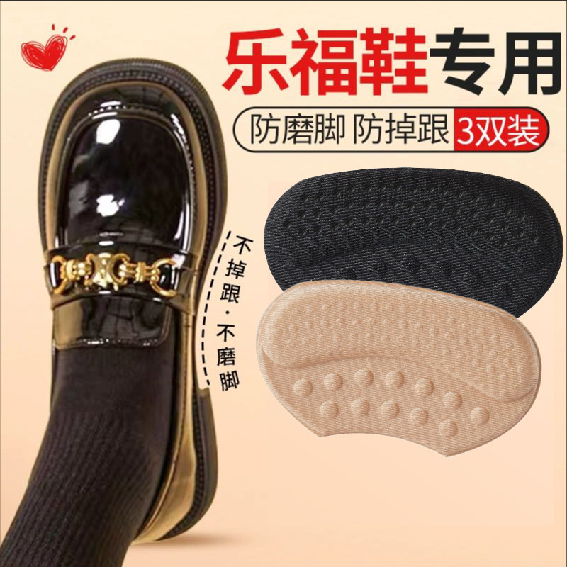 后跟贴防磨脚防掉跟女高跟鞋乐福鞋运动鞋大一码改小神器半码垫男,服饰配件/皮带/帽子/围巾,后跟贴,淘宝优惠券,粉丝福利购,淘宝优惠卷