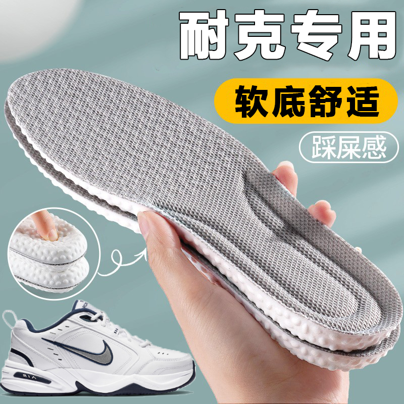 适用于耐克鞋垫运动减震久站不累脚男款高弹跑步吸汗防臭踩屎感女