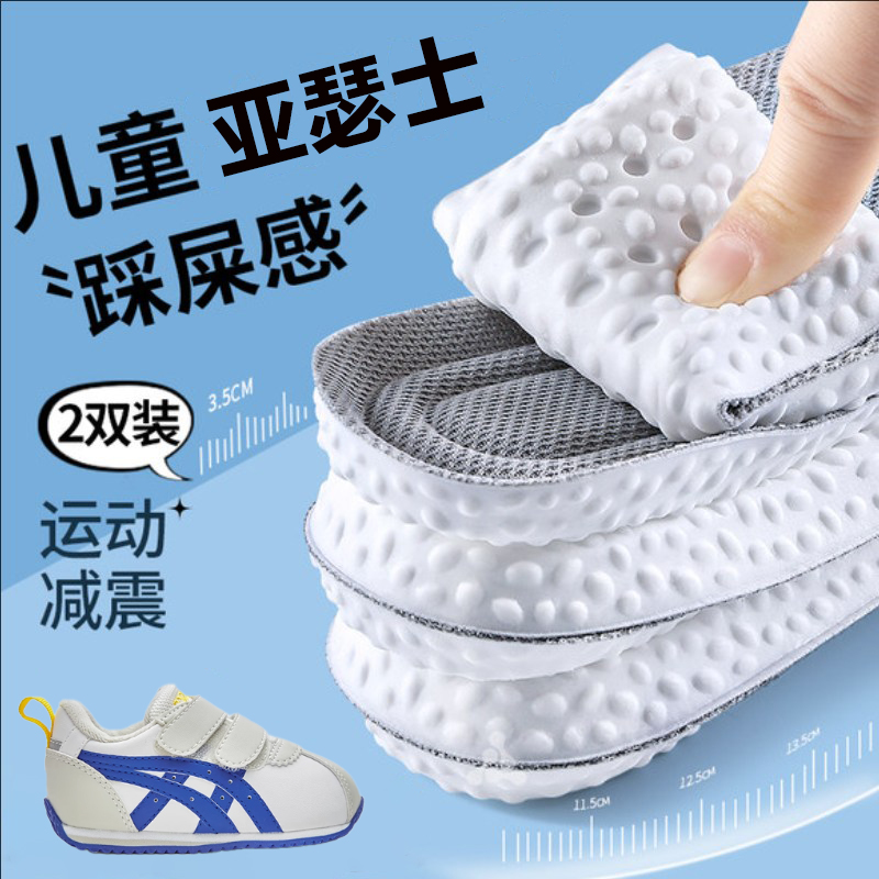 适配亚瑟士小孩幼儿童鞋垫女吸汗防臭透气运动跑步男减震中大童鞋