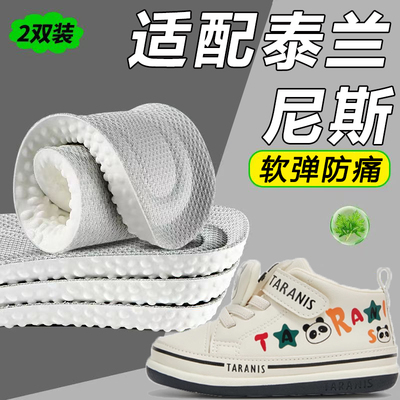 适配泰兰尼斯儿童鞋垫夏季吸汗防臭透气运动气垫减震除臭男童女童
