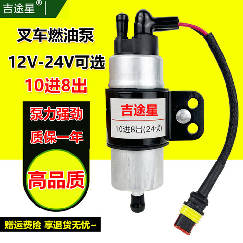 吉途星燃油增压泵无刷电机寿命长