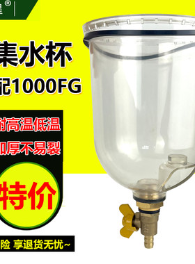 吉途星柴油滤芯积水杯加厚不易裂