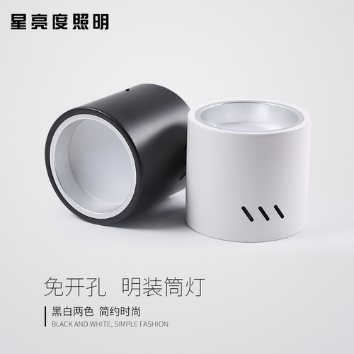 LED明装筒灯吊线装免开孔4寸工程