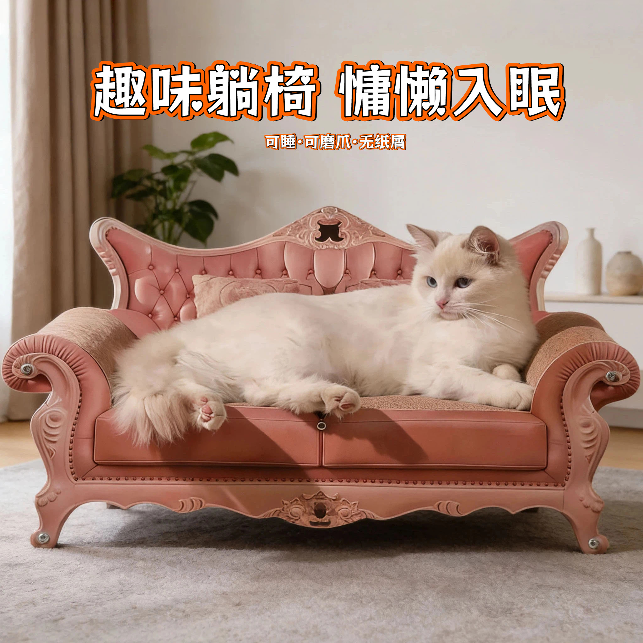 猫抓板沙发特大号猫窝一体猫玩具