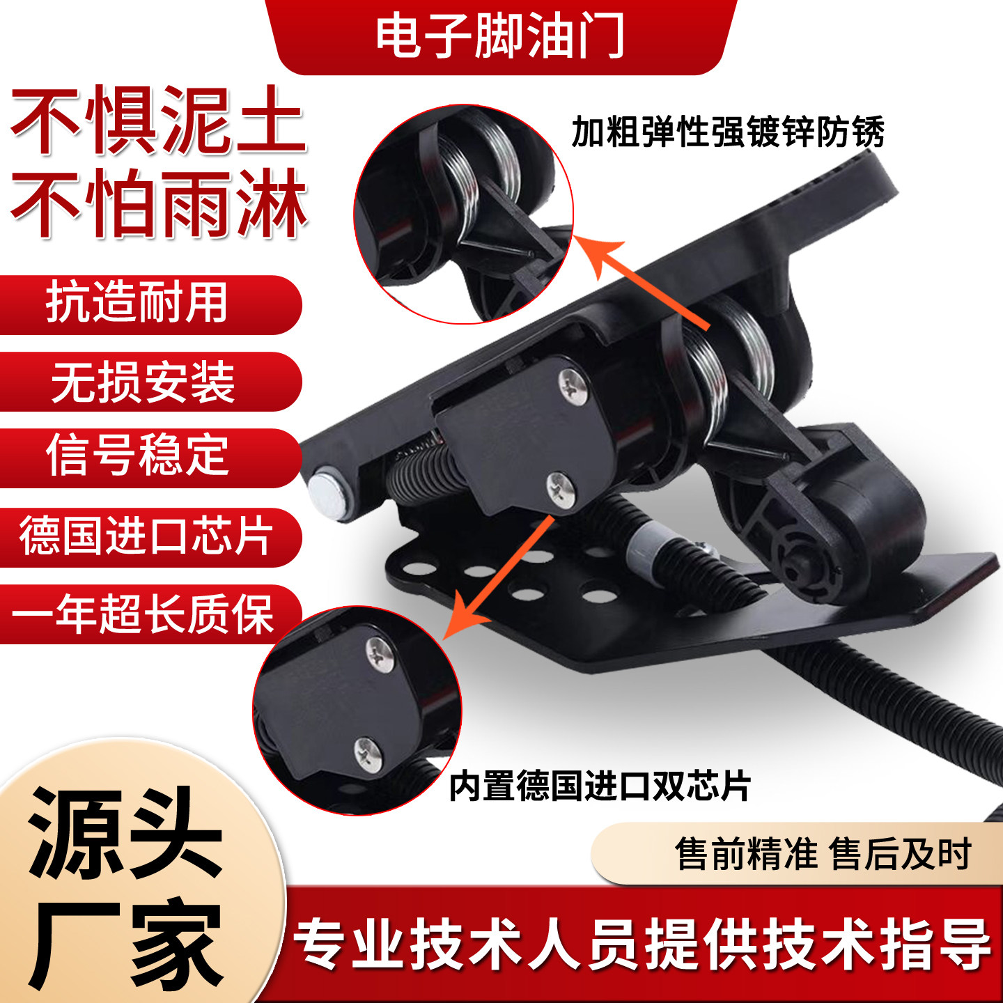 拖拉机收割机电子油门踏板电喷发动机潍柴玉柴全柴新柴东方红云内