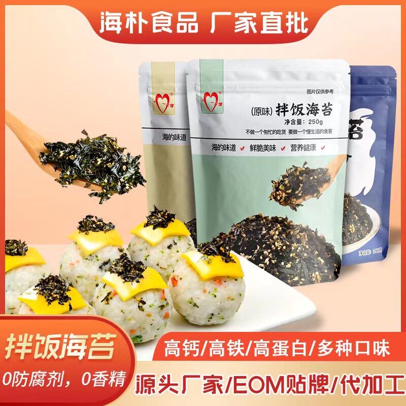 海苔碎芝麻拌饭团儿童韩式小包装宝宝每日拌饭紫菜碎250克