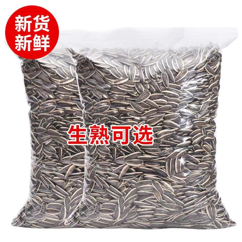 内蒙新鲜炒熟原味大颗粒新货生瓜子葵花籽五香焦糖核桃红枣味炒货