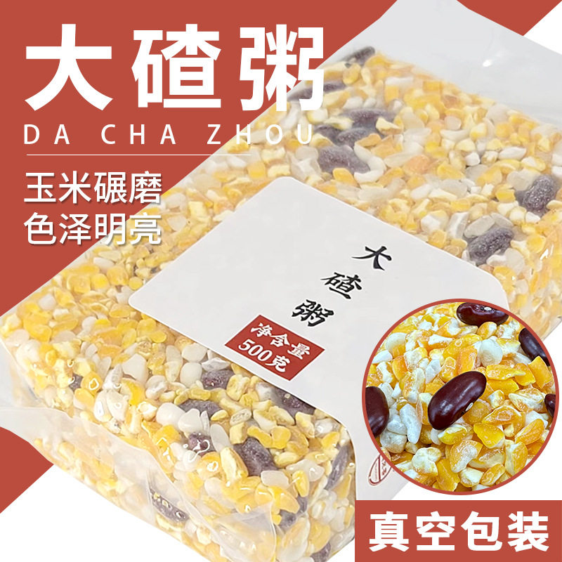 鹤来香大碴粥500g大碴子黏玉米碴红芸豆杂粮组合散装五谷杂粮