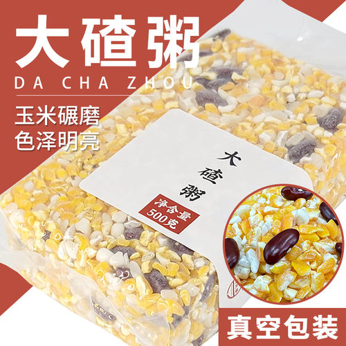 鹤来香大碴粥500g大碴子黏玉米碴红芸豆杂粮组合散装五谷杂粮